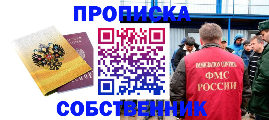 миграционный учет в Заволжье