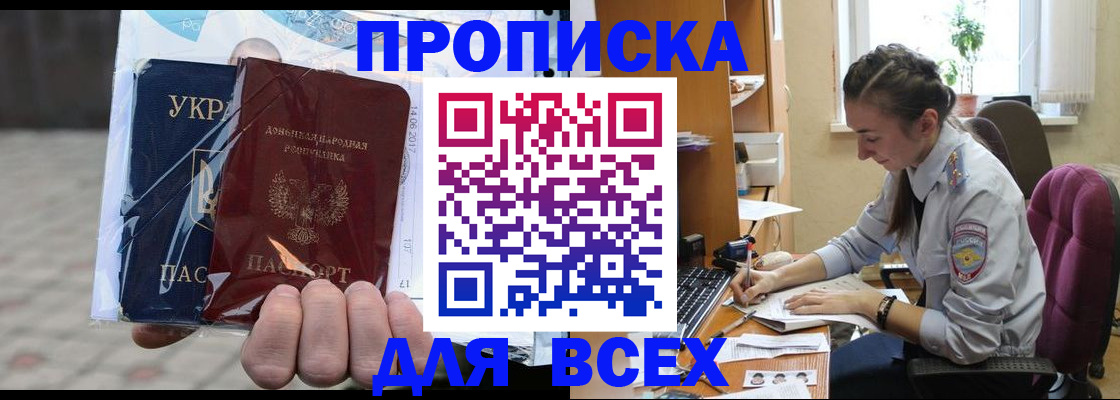 прописка гарантия в Заволжье