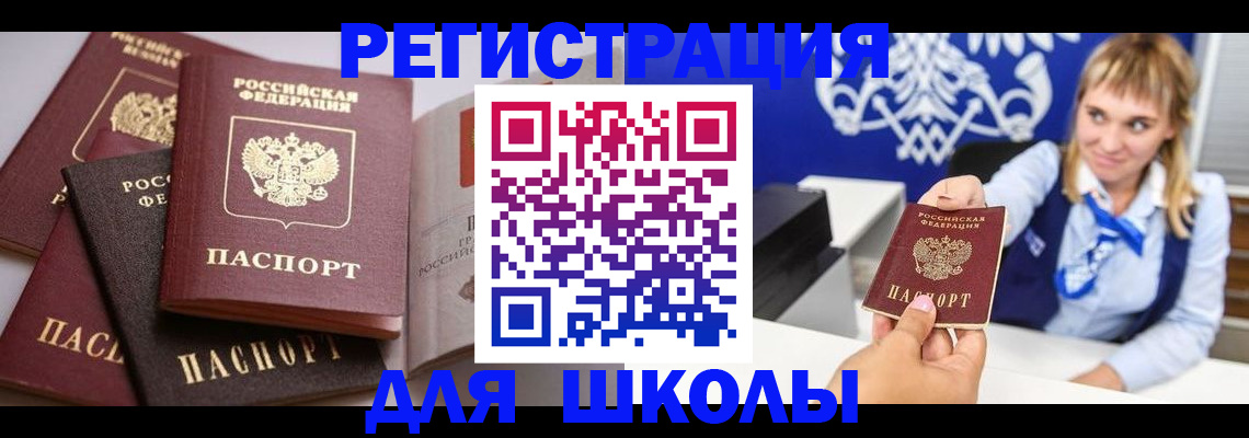 регистрация в Заволжье