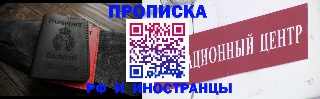 прописка для кредита в Заволжье