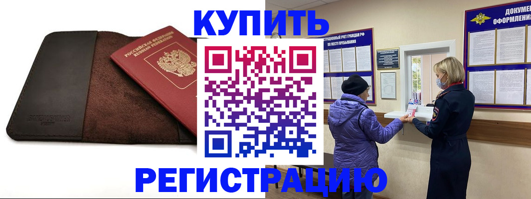 где прописаться в Заволжье