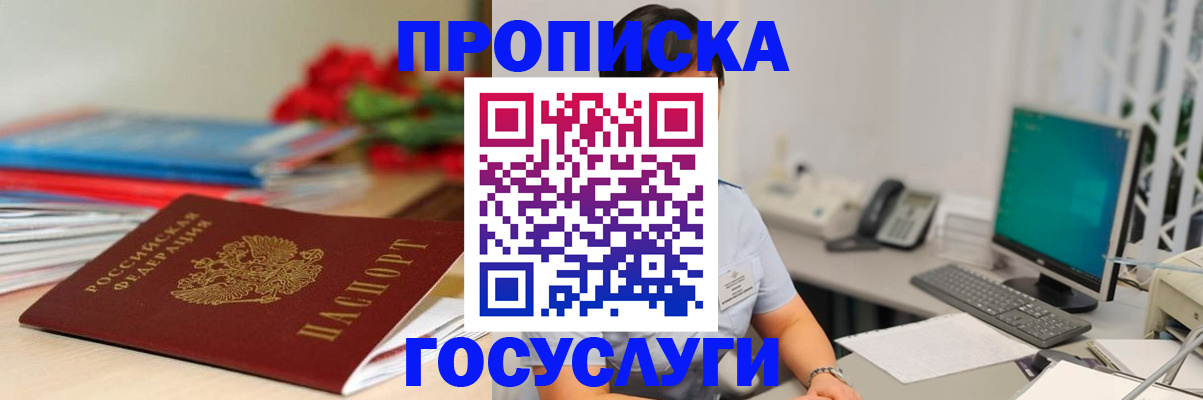 временная регистрация в Заволжье