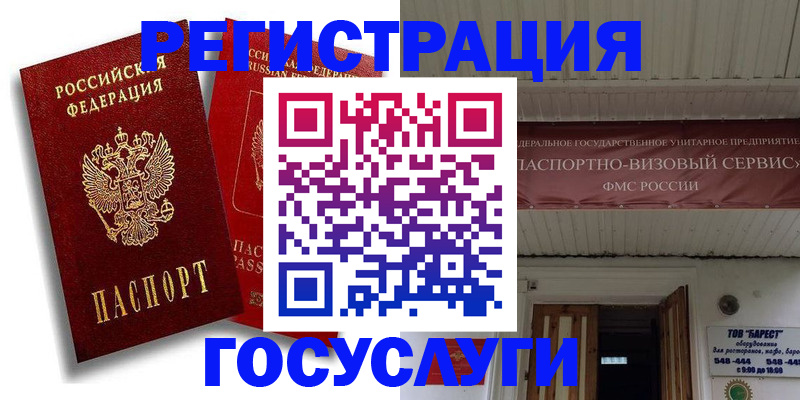 регистрация в Заволжье