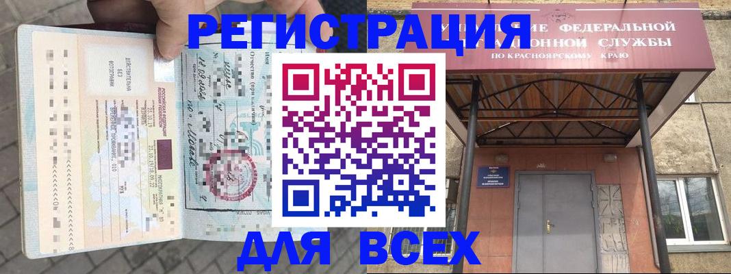 регистрация в Заволжье