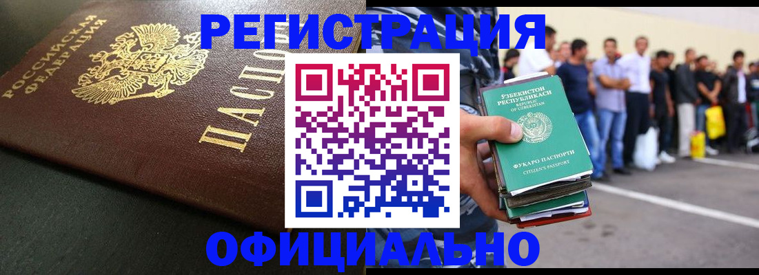 прописка 2025 в Заволжье